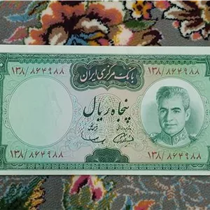 اسکناس 50 ریال پهلوی یخه نظامی
