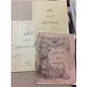 ویولن صبا و خالقی