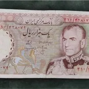 تک هزار ریال انصاری مهران
