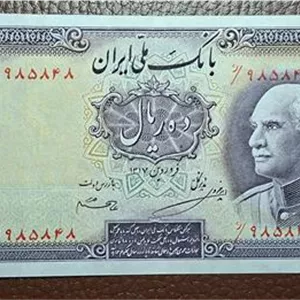 10 ریال پشت فارسی 1317 بدون مهر شماره زیبا