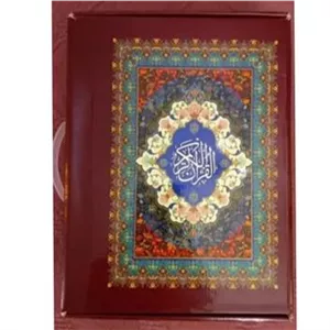 قرآن (استاد نیریزی) دارای توضیحات