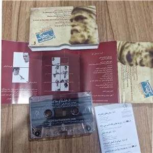 کاست خشت و خاک علیرضا قربانی