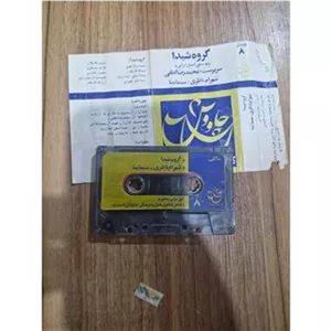 کاست شهرام ناظری سیما بینا، گروه شیدا