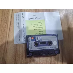 کاست امین اله حسین درحدآکبند