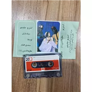 کاست عاق والدین 1