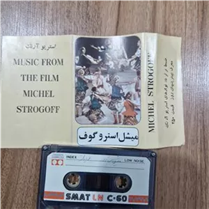 کاست میشل استر گوف