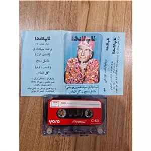 کاست سیاه بازی یوسفی