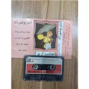 کاست جوک سید کریم 2