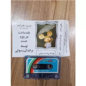 کاست رنگین کمان