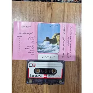 کاست کنسرت جفرودی