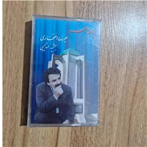 کاست پلمپ علیرضا افتخاری باباطاهر
