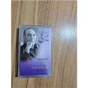 کاست پلمپ ایرج
