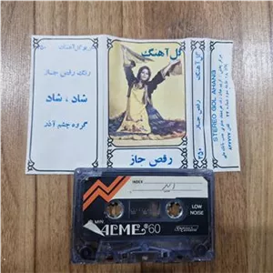 کاست رقص جاز