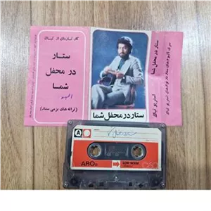 نوار کاست ستار
