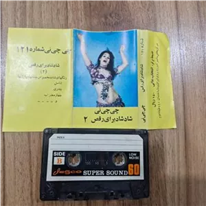 کاست شاد شاد