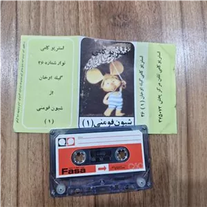 کاست گیله اوخان