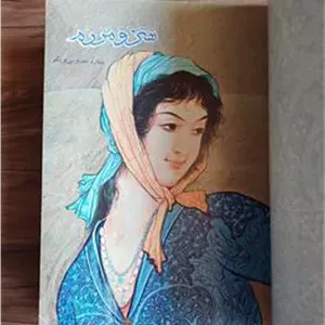 12 شماره مجله هنر و مردم