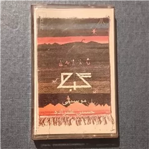 کاست گبه اثر حسین علیزاده