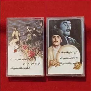کاست عالیم قاسم اف 1و2