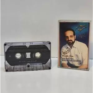 نوار کاست محمد اصفهانی
