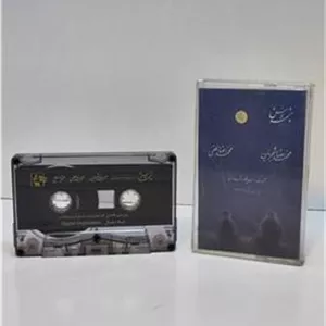 نوار کاست شجریان لطفی
