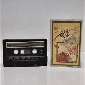 نوار کاست حسام الدین سراج