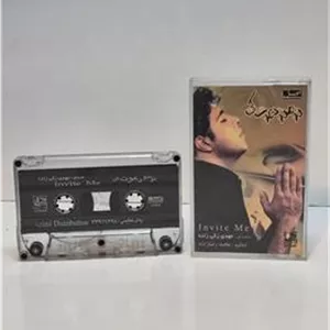 نوار کاست مهدی زکی زاده