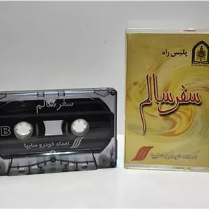 نوار کاست سایپا
