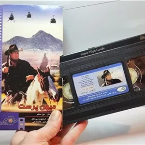 فیلم میهن پرست