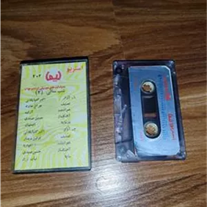 نوار کاست کمیاب گلپا ، عهدیه ، آزاده لیما
