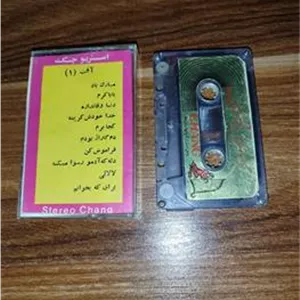 نوار کاست آفت چنگ