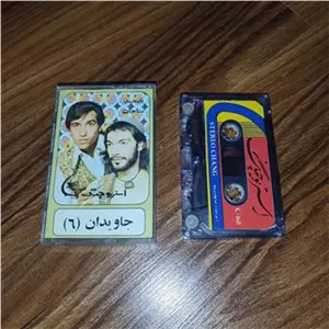 نوار کاست کمیاب جاویدان ، چنگ