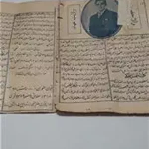 تقویم سال 1316 ولایت عهد محمد رضا شاه پهلوی