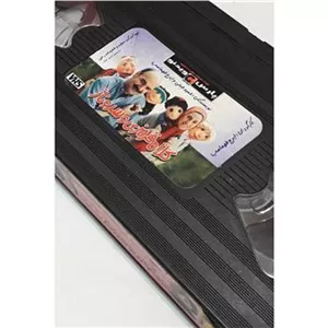 فیلم سینمایی کلاه قرمزی و سروناز ویدیو بزرگ