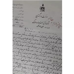 برگ سند بزرگ وثیقه ثبت اسناد و املاک پهلوی