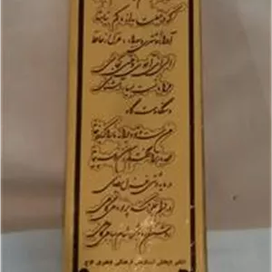 نوار کاست آواز های محمود خوانساری