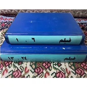 آرشیو ماهنامه فیلم
