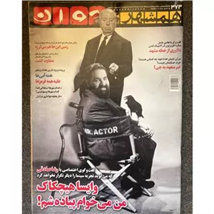آرشیو همشهری جوان