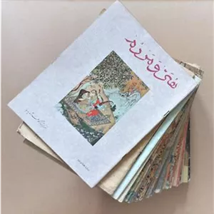 دوره مجله هنر و مردم 31شماره 1347-1357 (L)