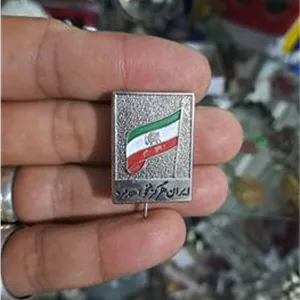 سنجاق نشان ایران هرگز نخواهد مرد