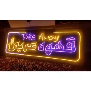 تابلو ال ای دی با متن قهوه عربی