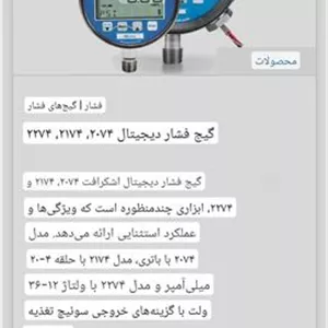 گیج دیجیتال ashcroft مدل 2174 آمریکایی