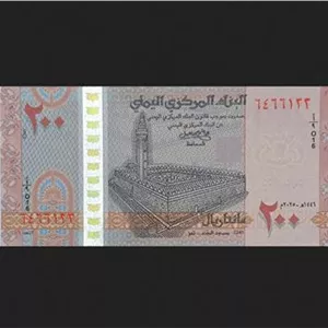 تک اسکناس یمن 200 ریال یمن زیبا و خوشرنگ