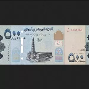 اسکناس یمن 500 ریال یمن خوشرنگ و پرطرفدار