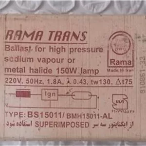 ترانس(بالاست) لامپ متال هالید وبخارسدیم 150 وات