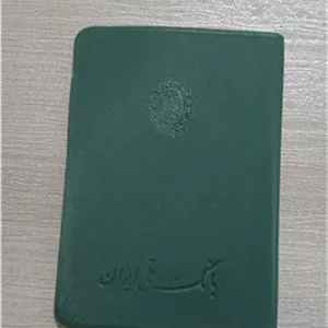 تقویم جیبی سال51