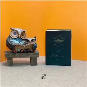 کتاب خرده اوستا قطع بغلی نایاب
