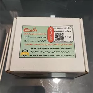 کنترولر پیامی ایساکو مدلb2000pro