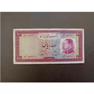 اسکناس 100 ریال سری ششم