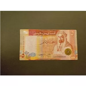 اسکناس 5 دینار اردن